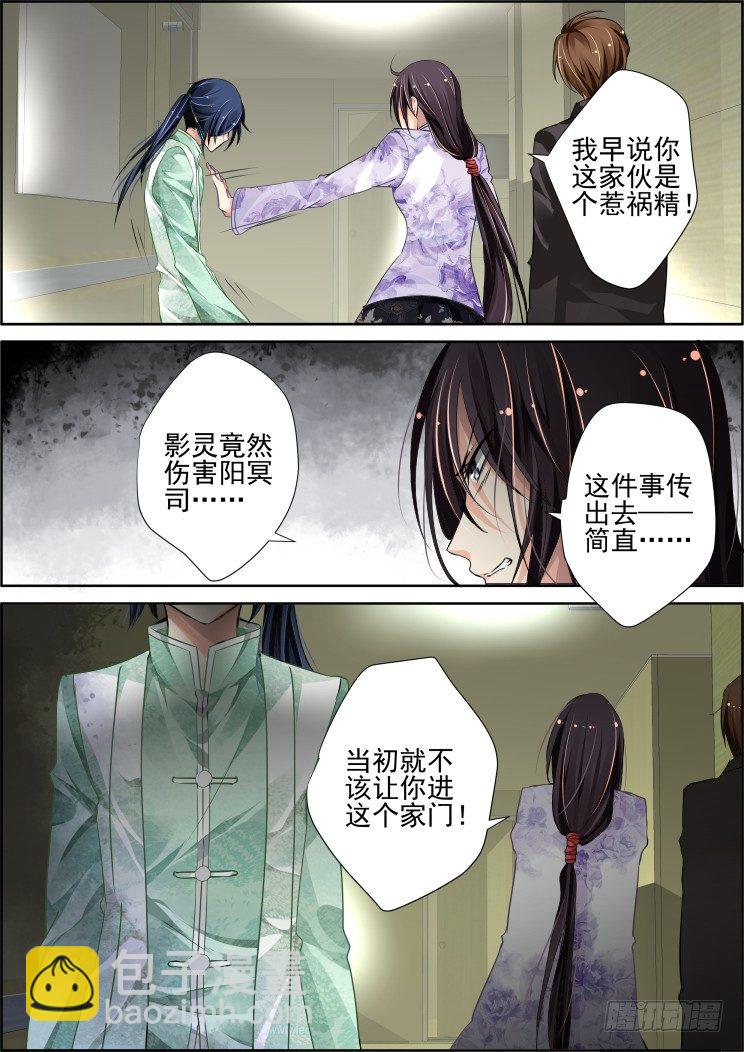 67：魂缘之章（一）臻灵8