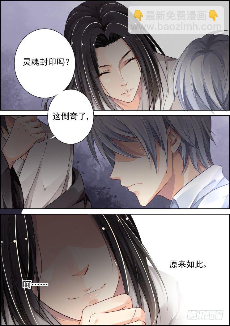 74：魂缘之章（八）珍视2