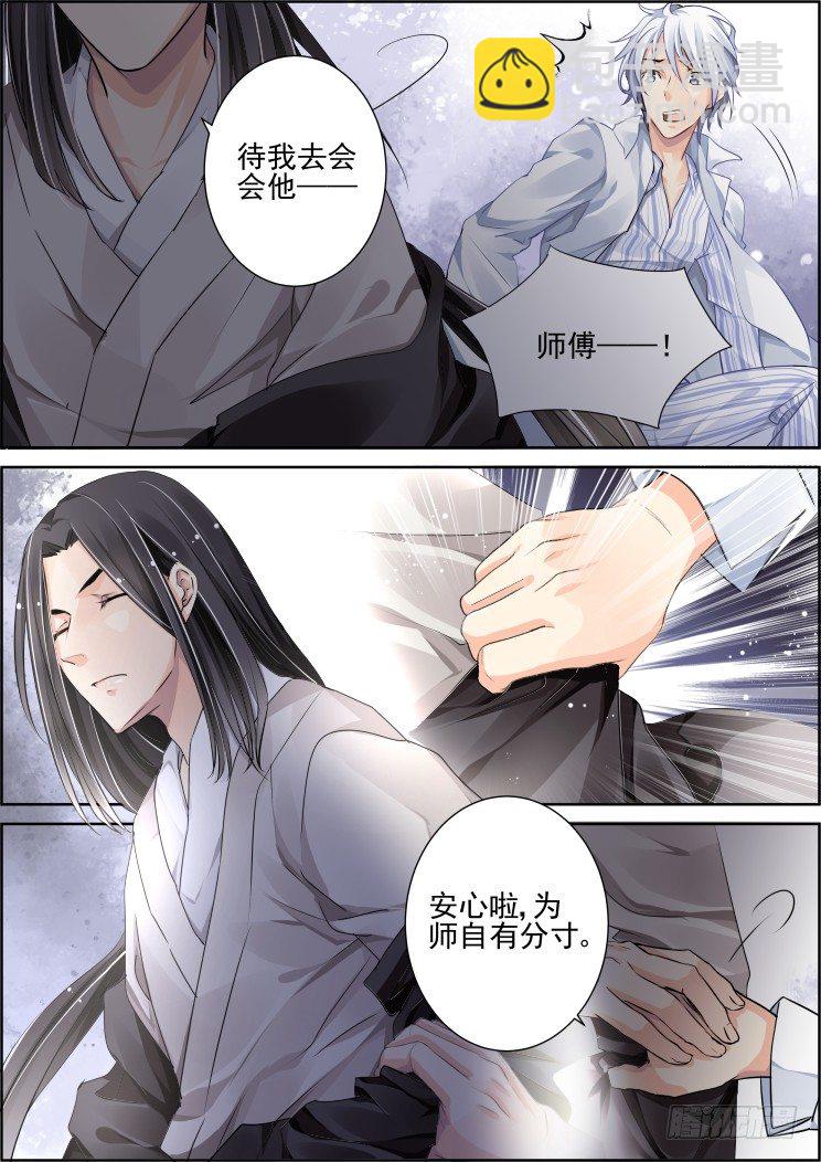 74：魂缘之章（八）珍视5