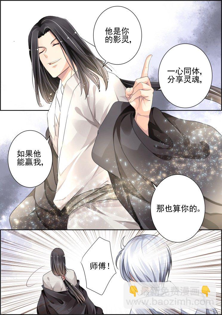 74：魂缘之章（八）珍视6