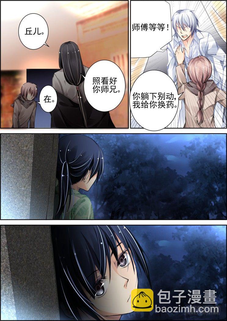 74：魂缘之章（八）珍视7