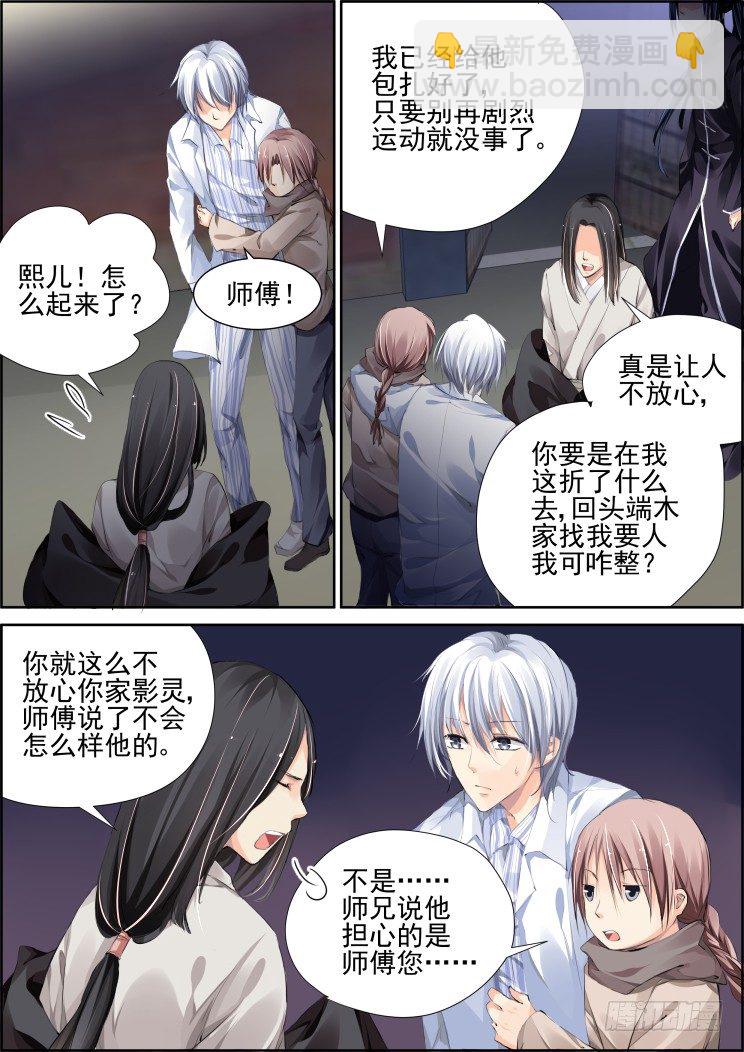 76：魂缘之章（十）理由3