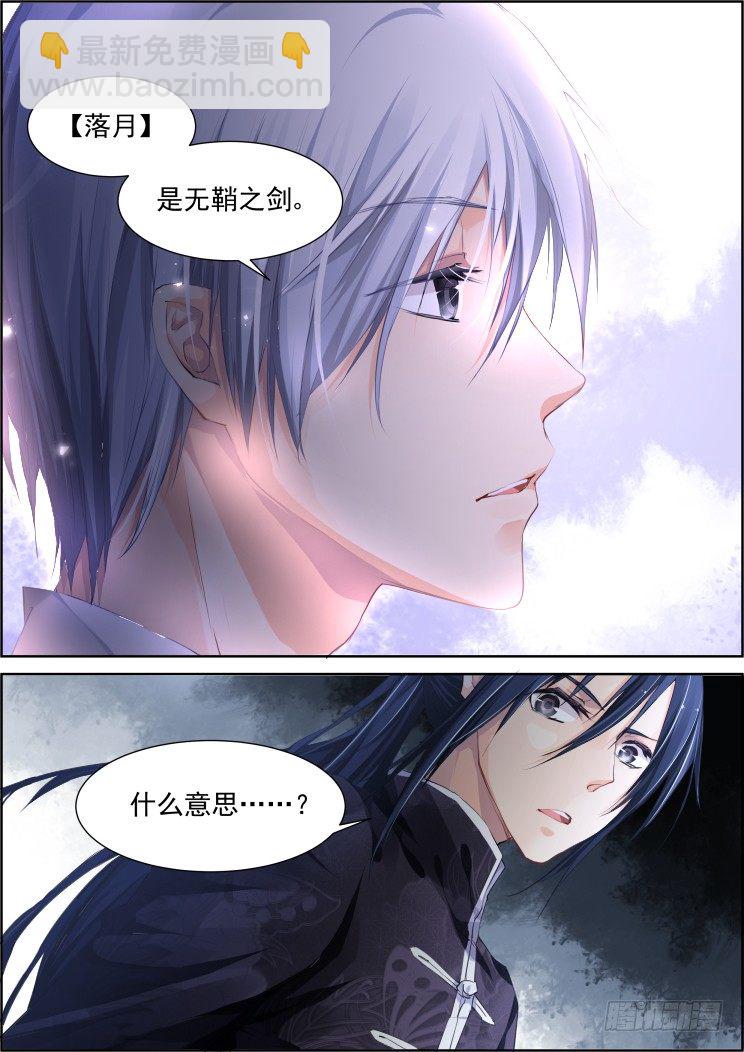 77：魂缘之无鞘之剑1