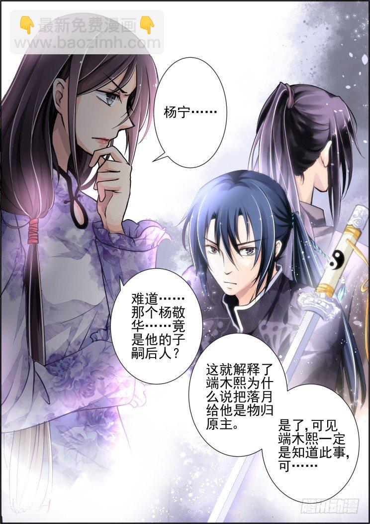 77：魂缘之无鞘之剑10