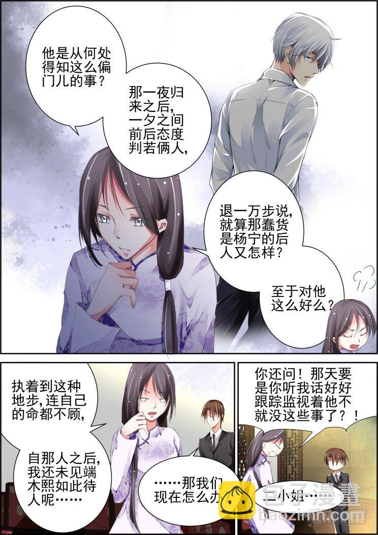 77：魂缘之无鞘之剑11