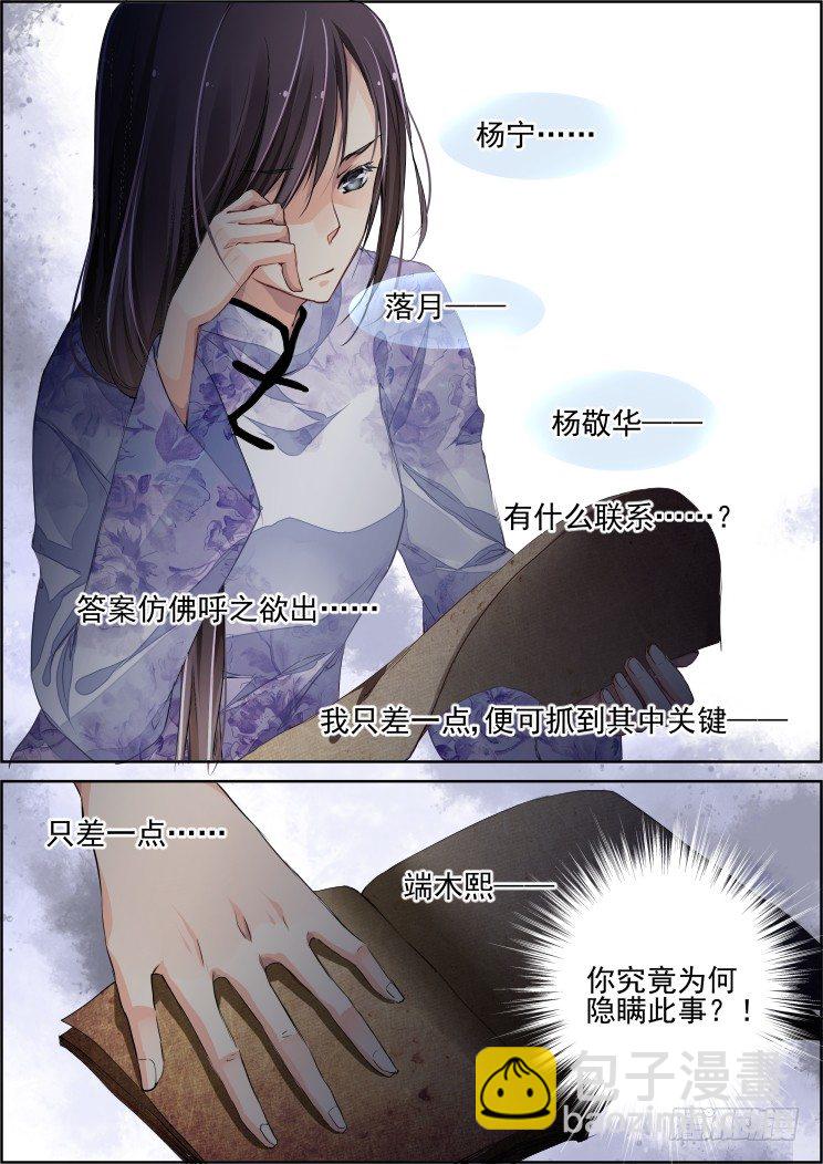 77：魂缘之无鞘之剑12