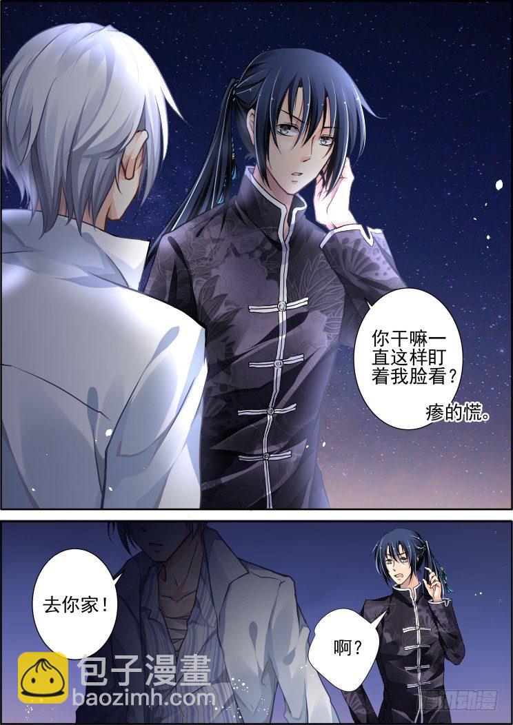 77：魂缘之无鞘之剑13