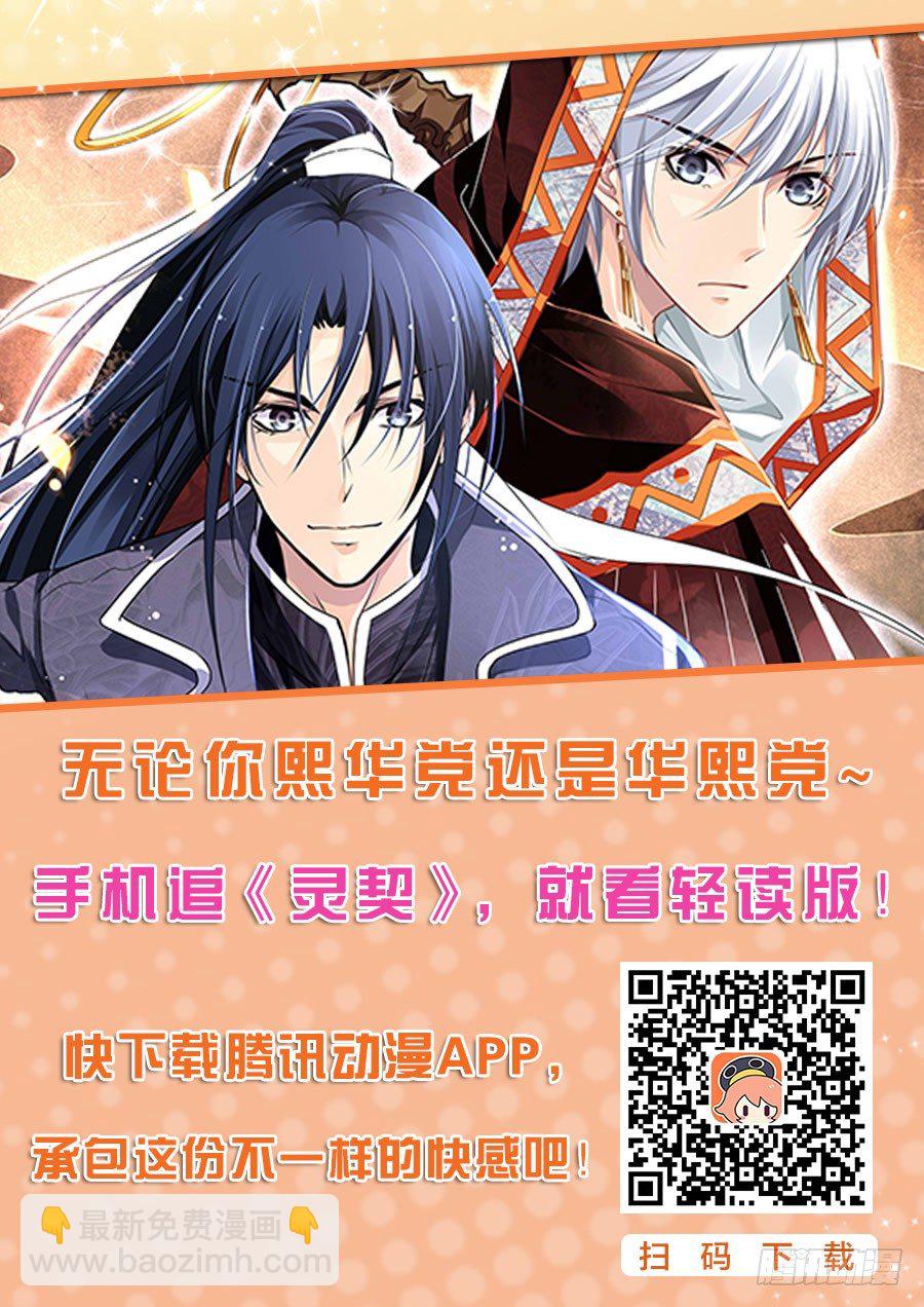 77：魂缘之无鞘之剑14