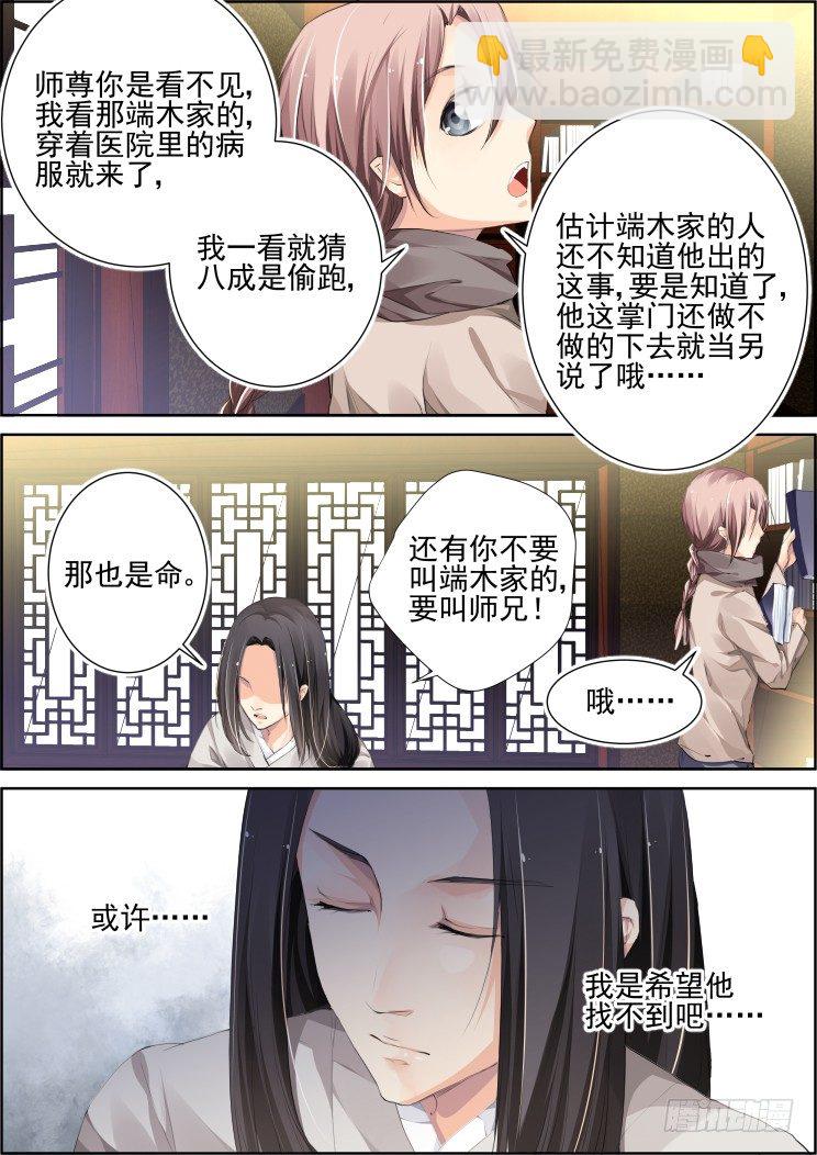 77：魂缘之无鞘之剑3