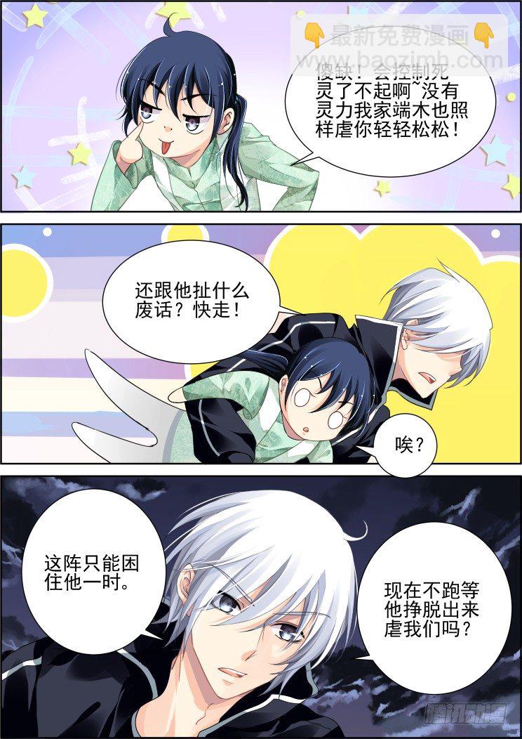 84：魂缘之寻鞘（七）2