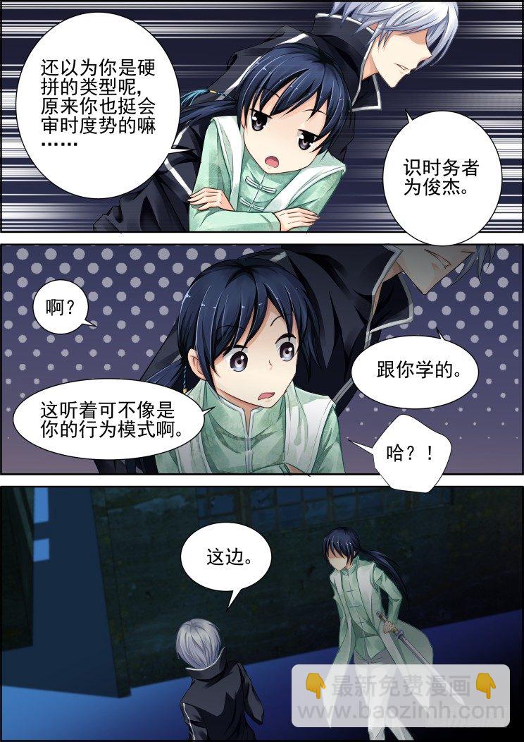 84：魂缘之寻鞘（七）3