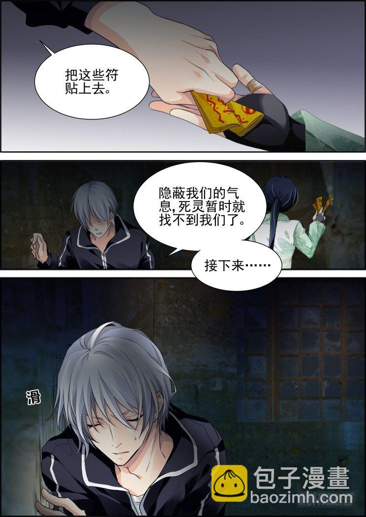 84：魂缘之寻鞘（七）4