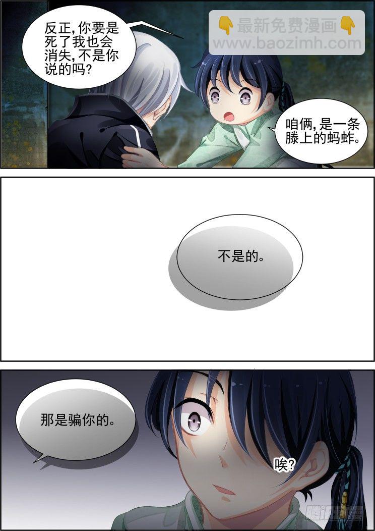 86：魂缘之寻鞘（九）1