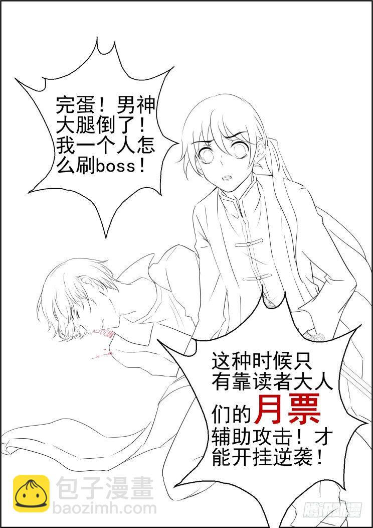 86：魂缘之寻鞘（九）11