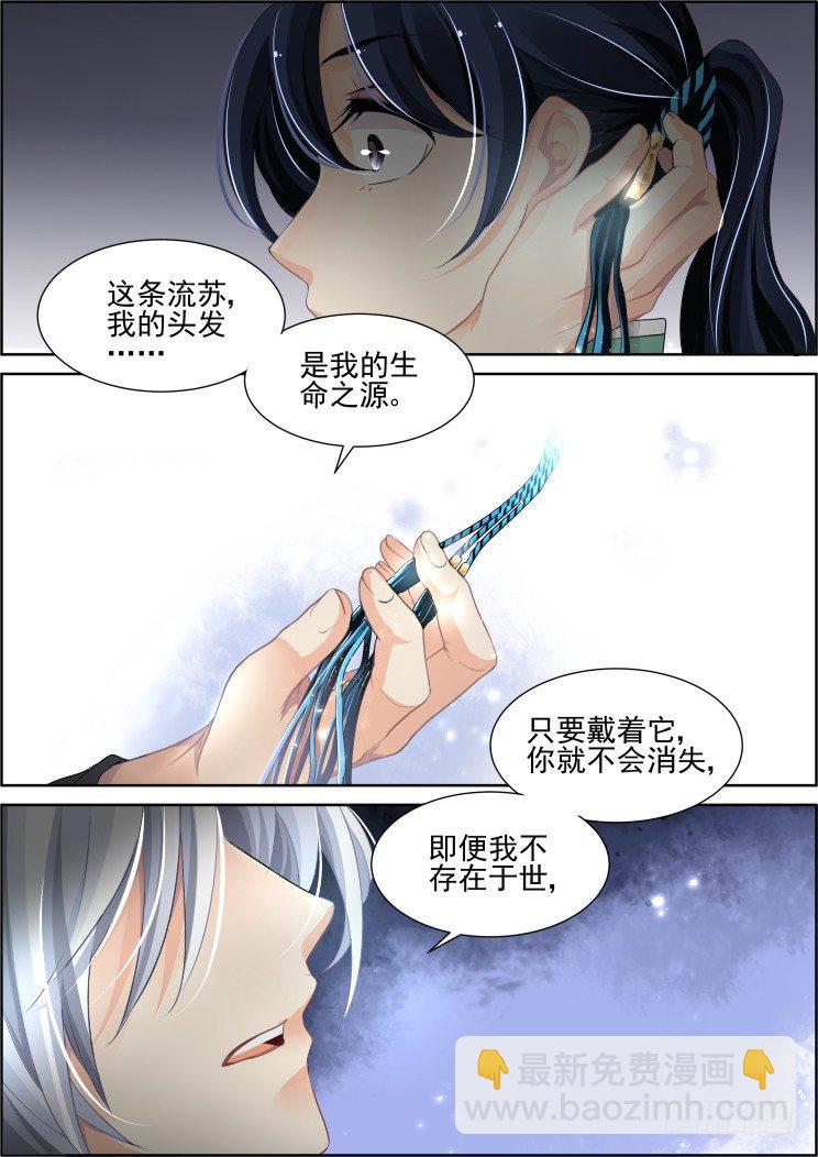 86：魂缘之寻鞘（九）2