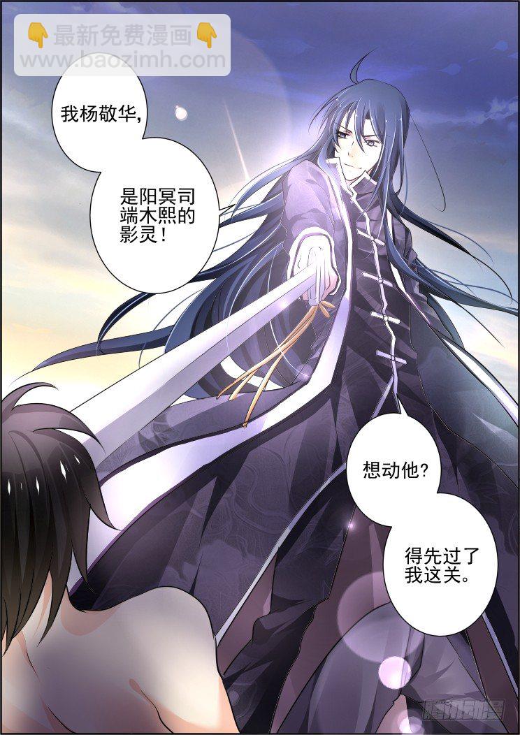 93：成为你的剑15