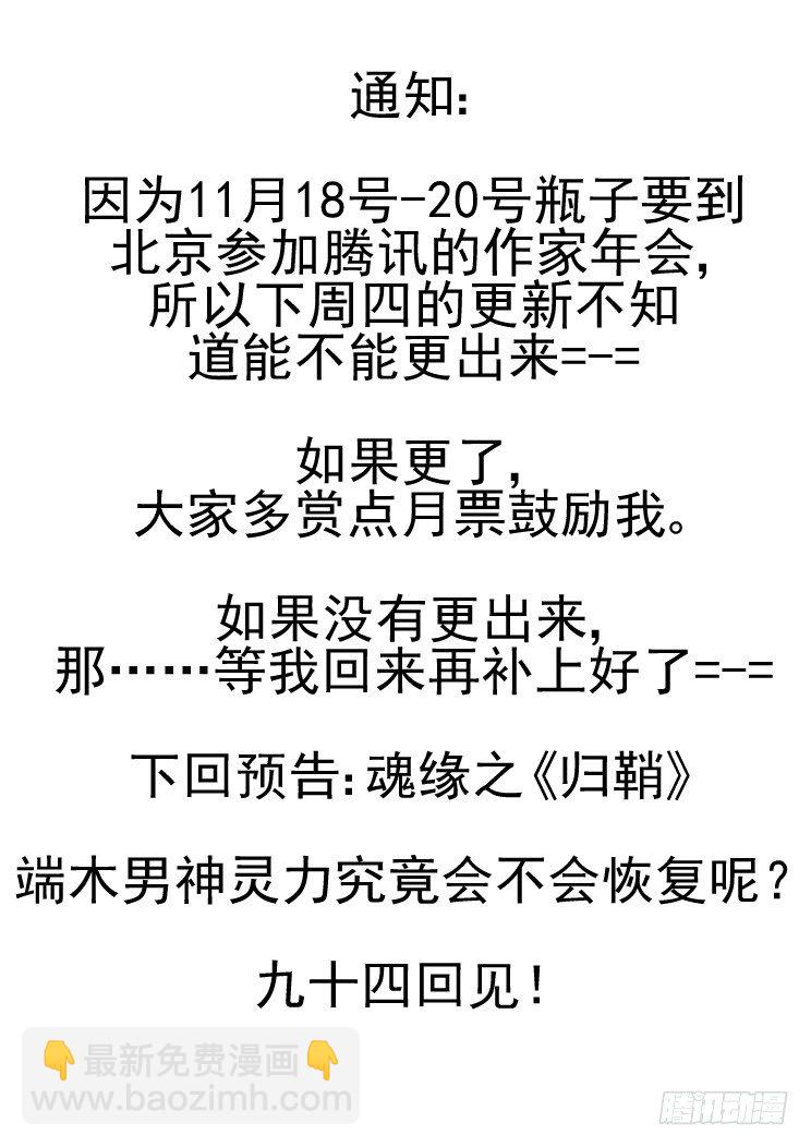 93：成为你的剑16