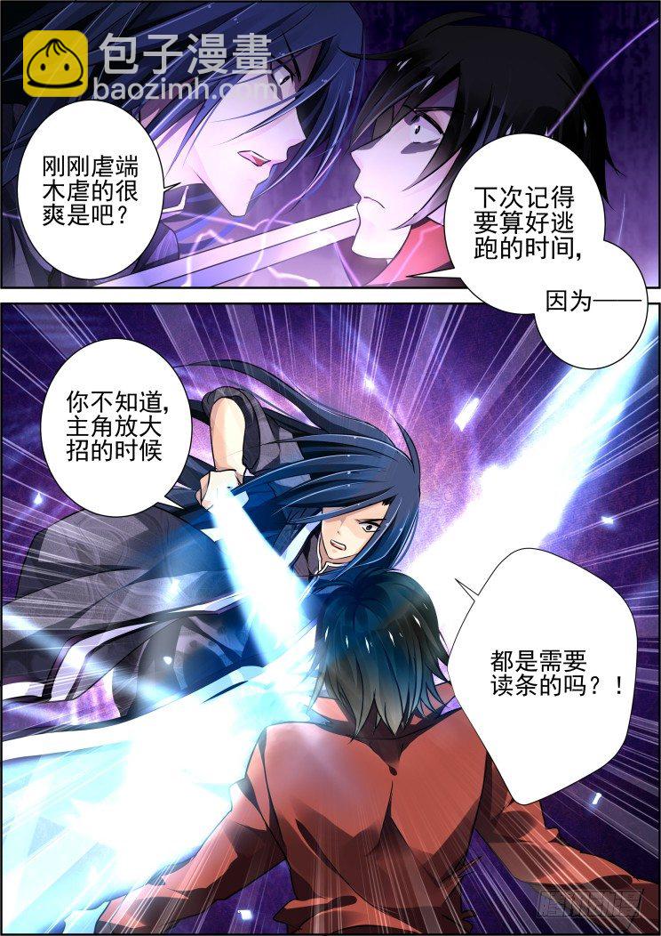 93：成为你的剑2