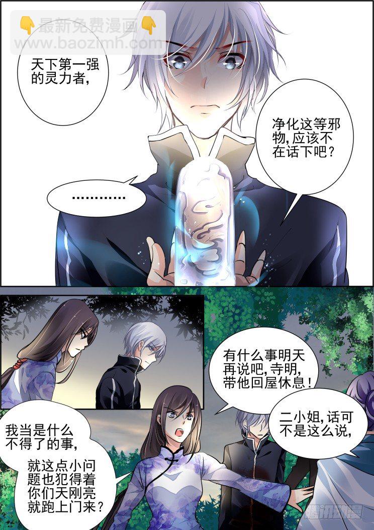 94：魂缘之归鞘（一）10