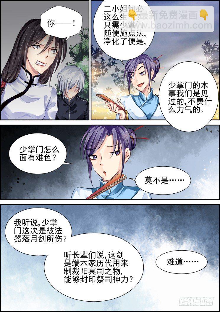 94：魂缘之归鞘（一）12
