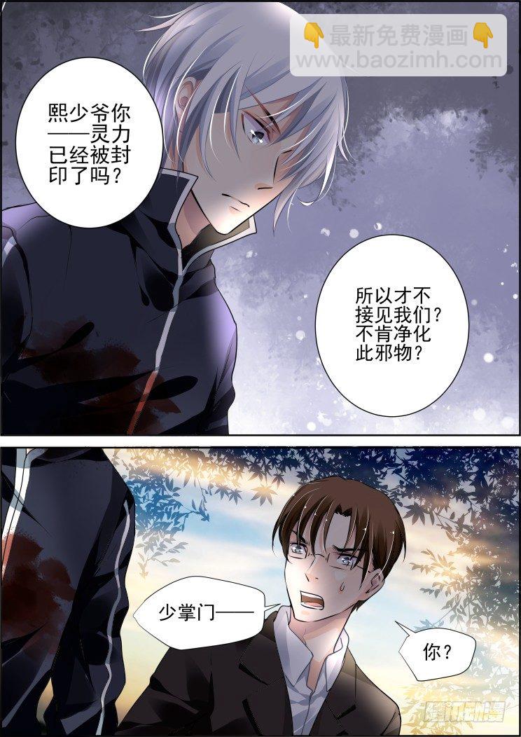 94：魂缘之归鞘（一）13