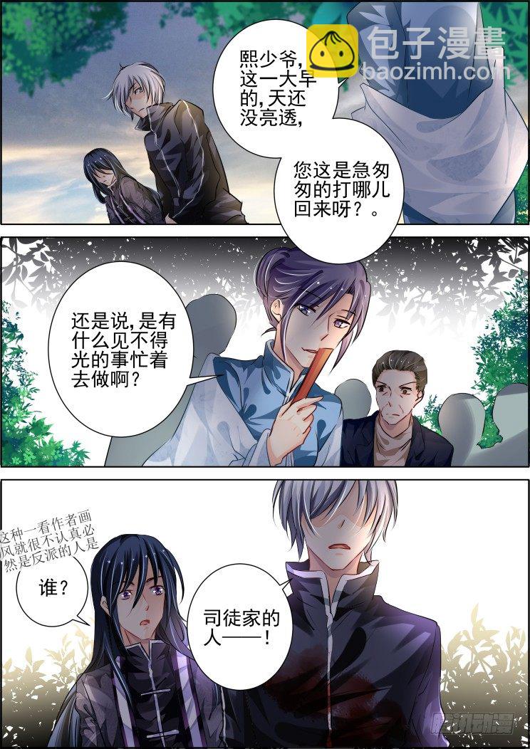 94：魂缘之归鞘（一）5