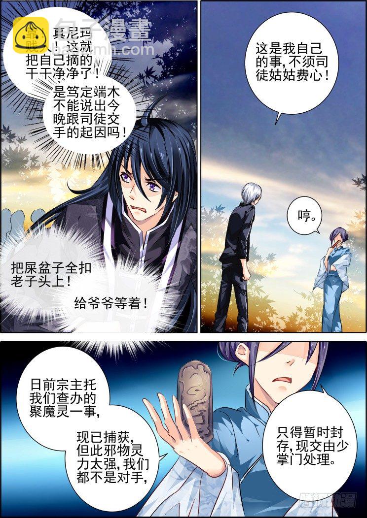 94：魂缘之归鞘（一）9