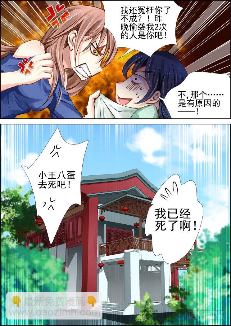 96：魂缘之归鞘（三）14