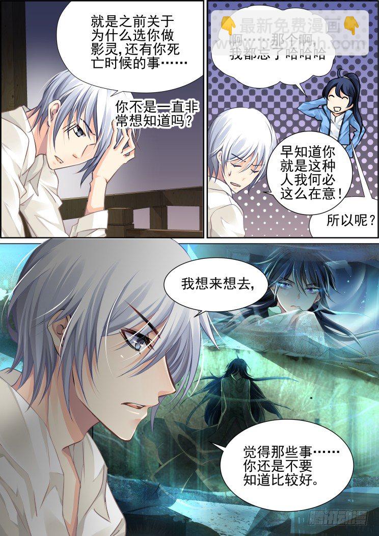 100：魂缘·信任1