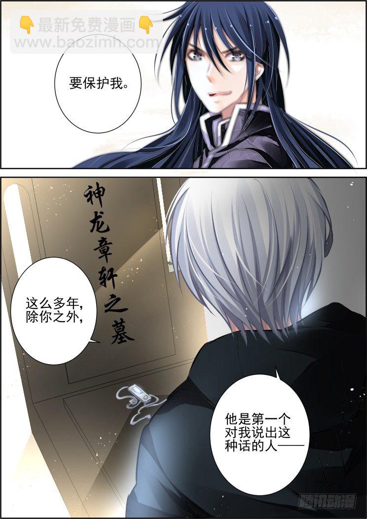 101：魂缘·尾声2
