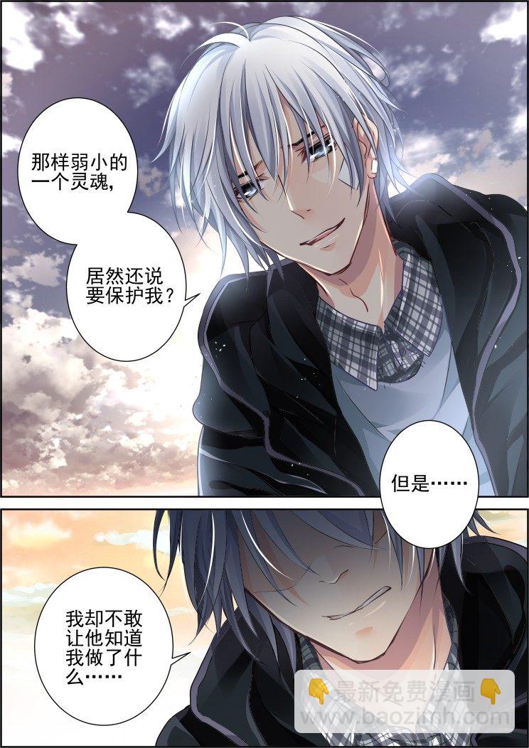 101：魂缘·尾声3