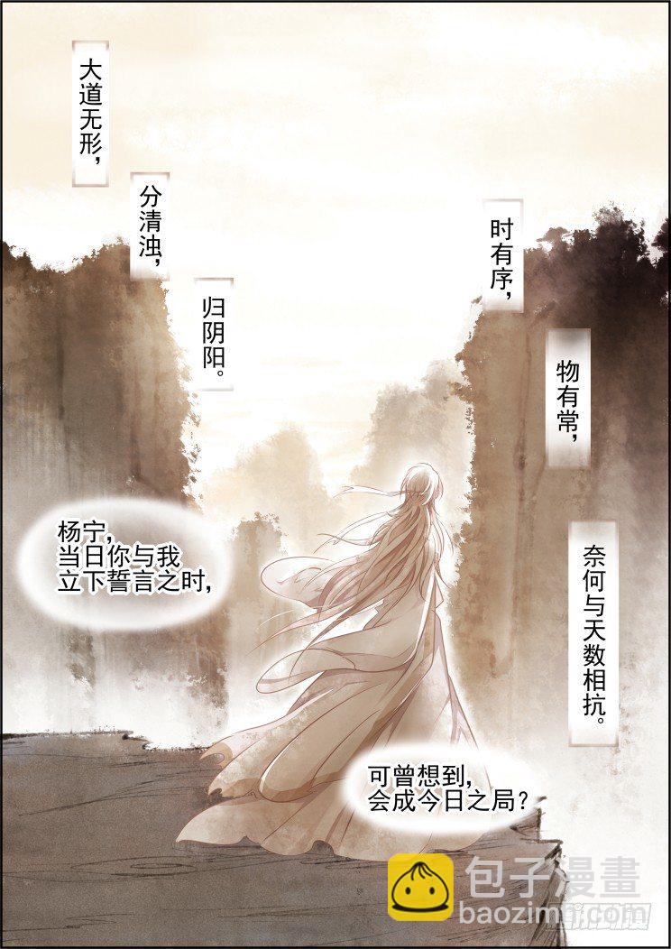 101：魂缘·尾声5