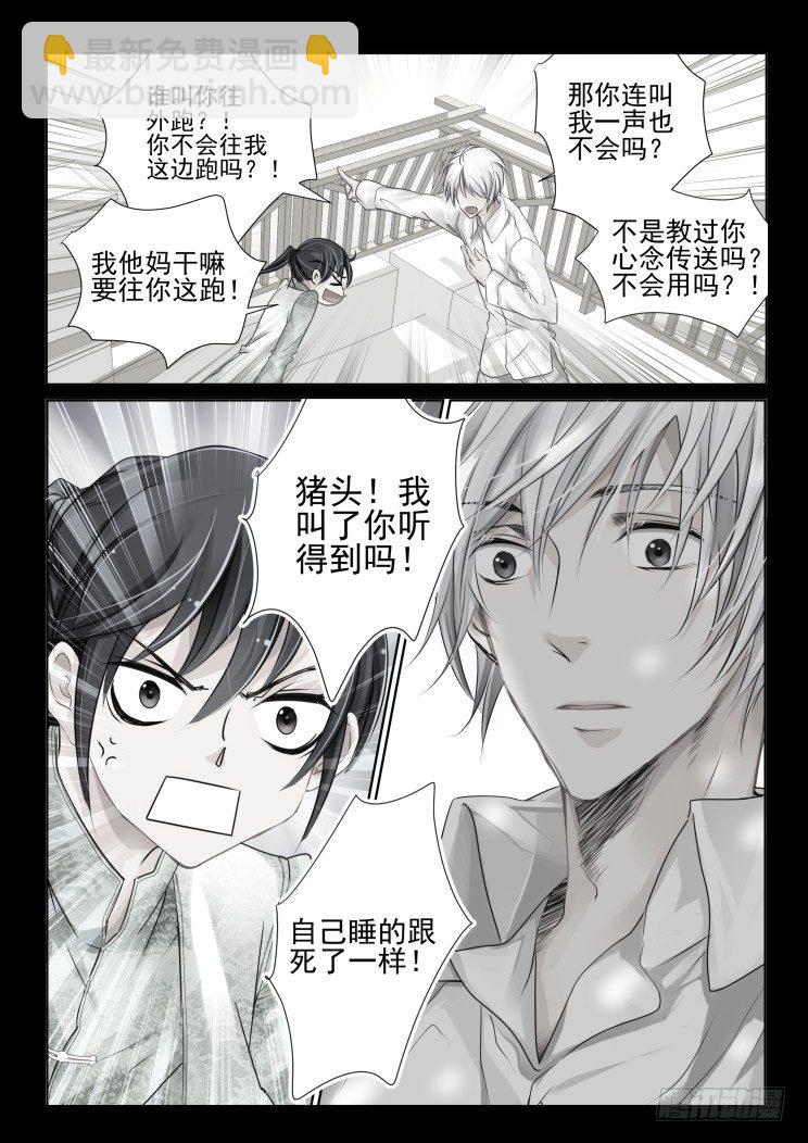 番外：那些被忽略的小事（二）4