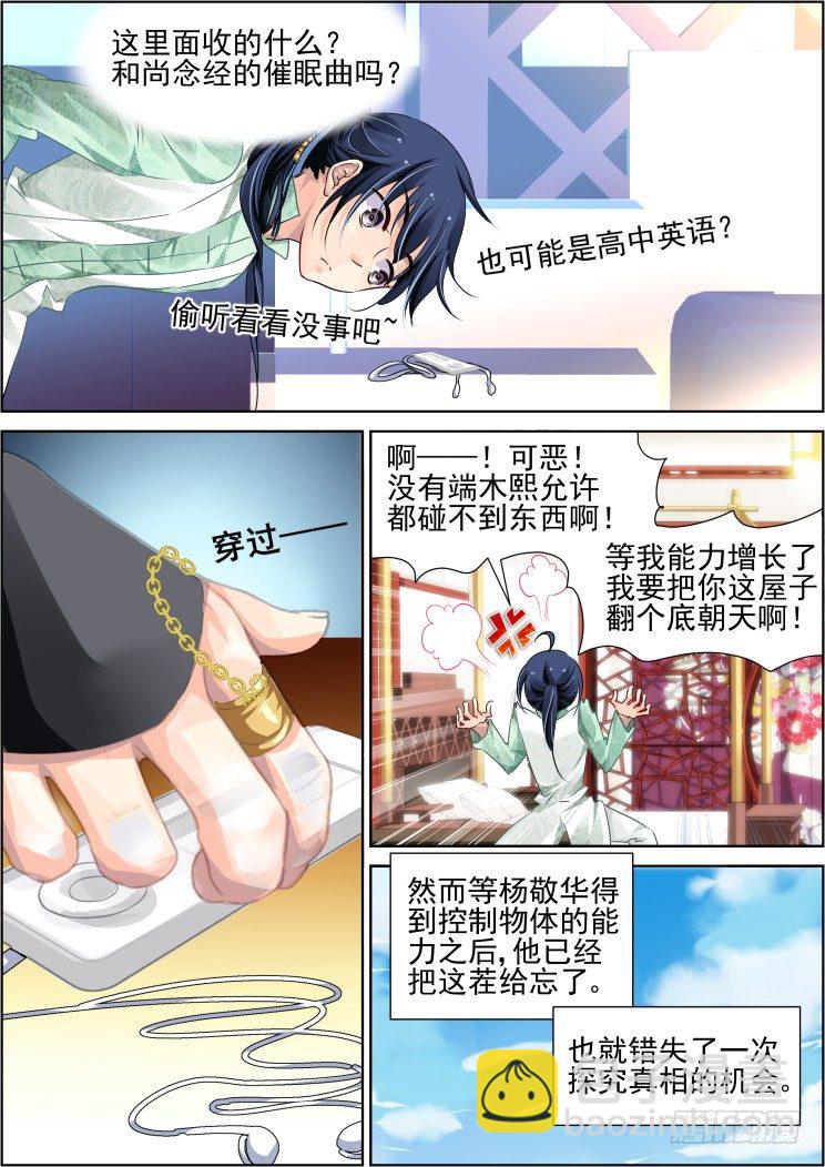 番外：那些被忽略的小事（二）8