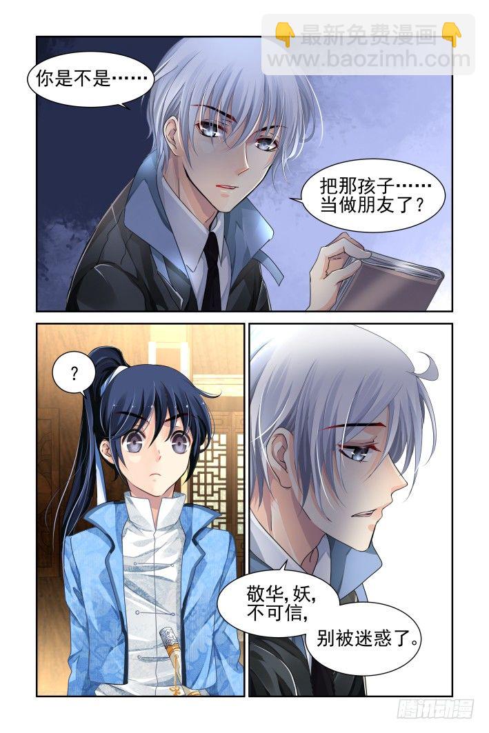 105：他山琼玉（四）2