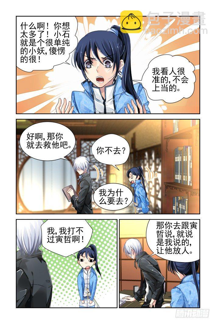 105：他山琼玉（四）3