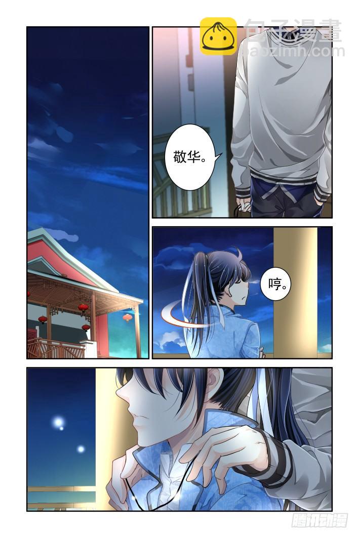 110：他山琼玉（九）3
