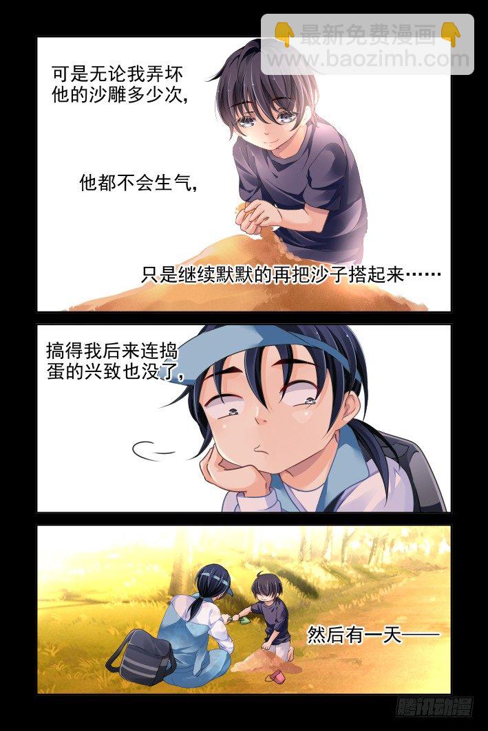 111：未闻花名2
