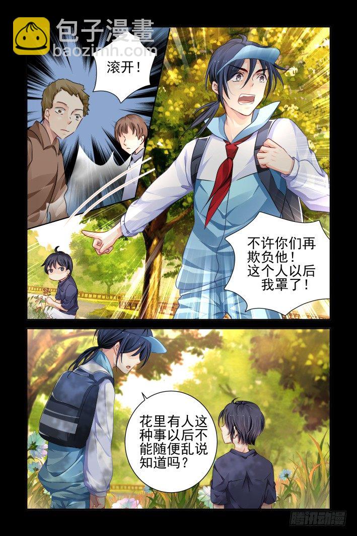 111：未闻花名5