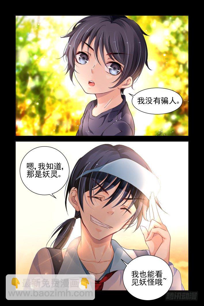 111：未闻花名6