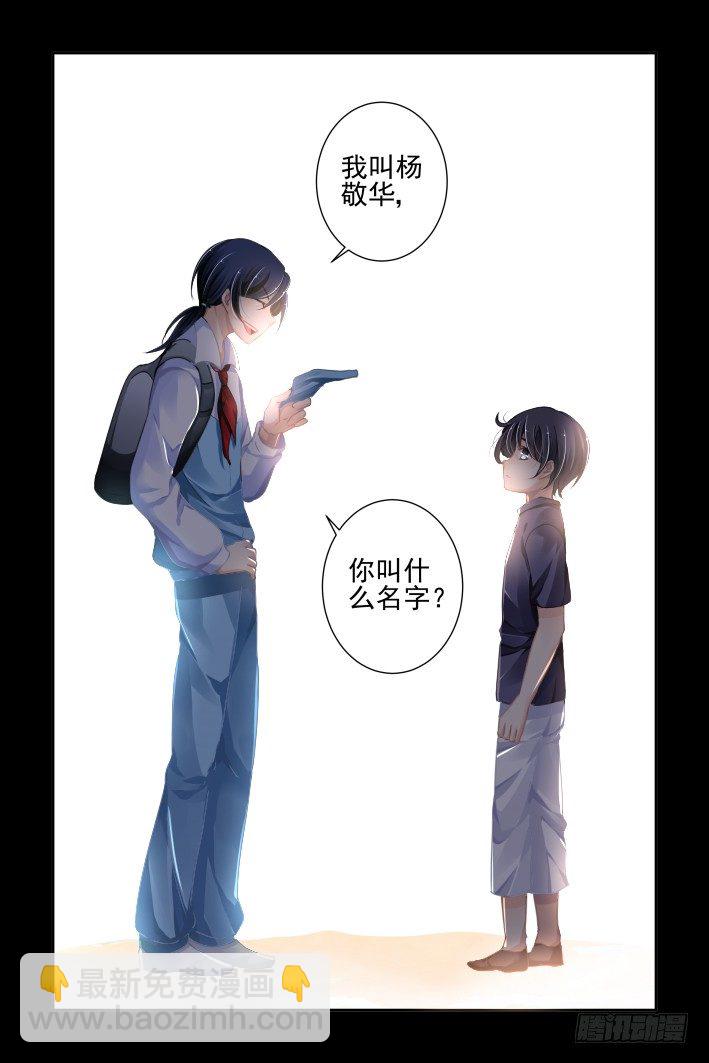 111：未闻花名7