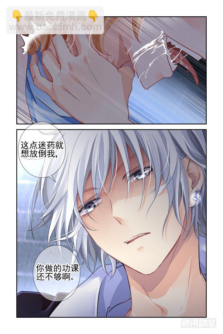116：她来了请闭眼（四）1