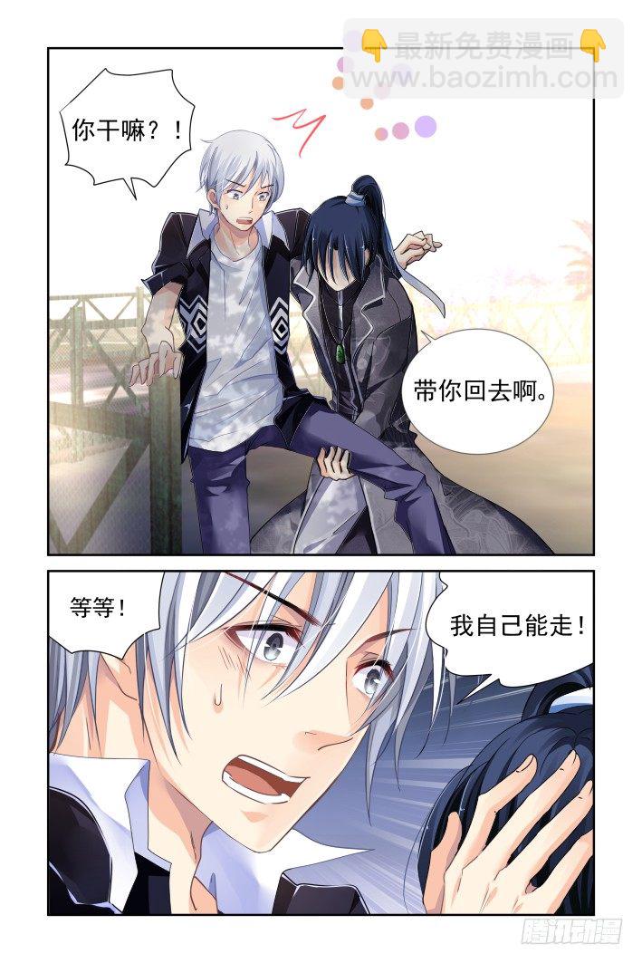 116：她来了请闭眼（四）10