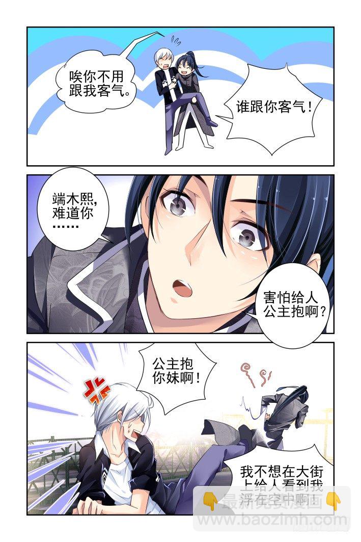 116：她来了请闭眼（四）11