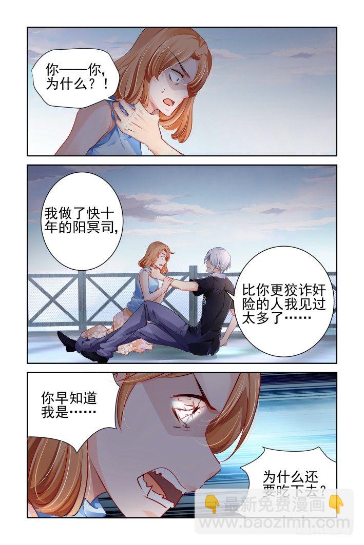 116：她来了请闭眼（四）2