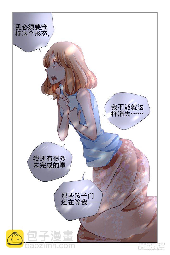 116：她来了请闭眼（四）6