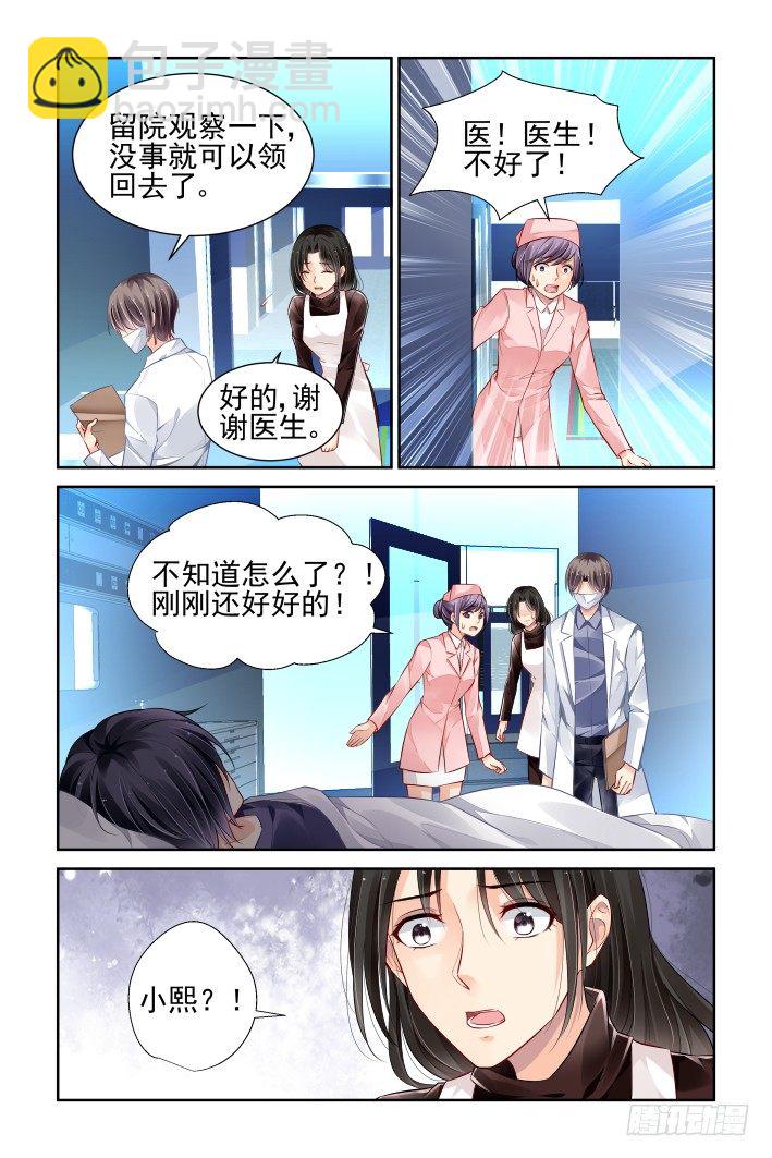 番外：回首物是人已非（中）1