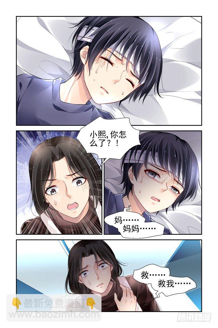 番外：回首物是人已非（中）2