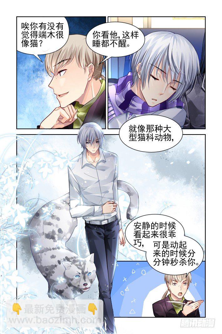 153：风雪无归人（十六）3