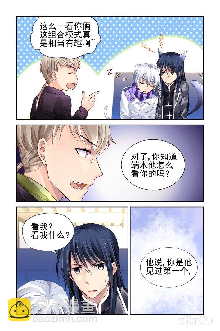 153：风雪无归人（十六）4